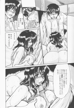 Page 88 of Inran Okusama Gari - Lewd Wife Hunting