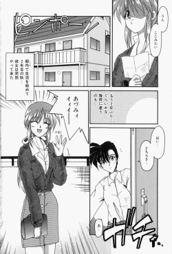 Page 152 of Koi no Itoguchi