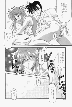 Page 160 of Koi no Itoguchi