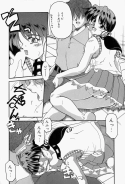 Page 18 of Koi no Itoguchi