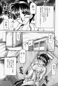 Page 27 of Koi no Itoguchi