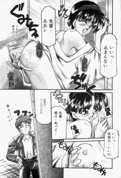 Page 29 of Koi no Itoguchi