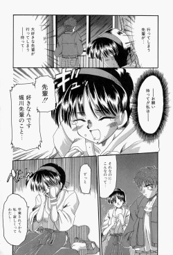 Page 36 of Koi no Itoguchi