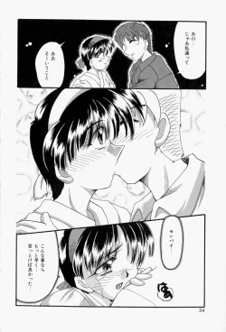 Page 38 of Koi no Itoguchi