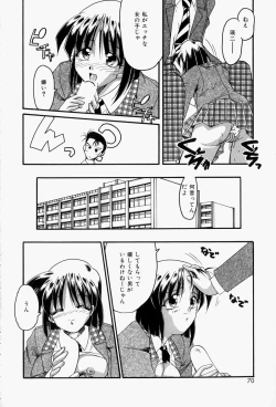 Page 74 of Koi no Itoguchi