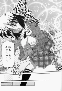 Page 81 of Koi no Itoguchi