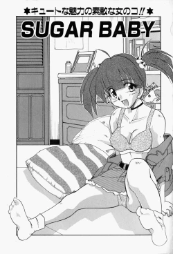 Page 99 of Koi no Itoguchi