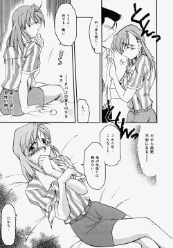 Page 123 of Netsuai Biyori