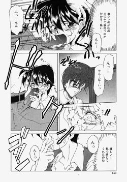 Page 156 of Netsuai Biyori