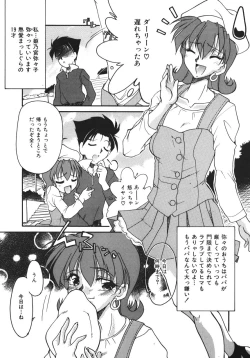 Page 28 of Netsuai Biyori