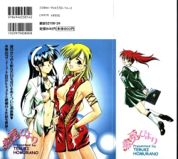 Page 2 of Netsuai Biyori