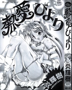 Page 3 of Netsuai Biyori