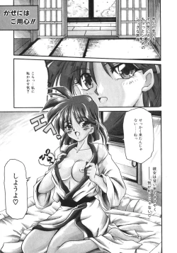 Page 43 of Netsuai Biyori