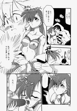 Page 72 of Netsuai Biyori