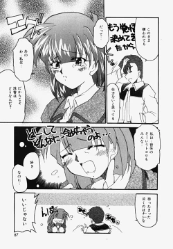 Page 89 of Netsuai Biyori