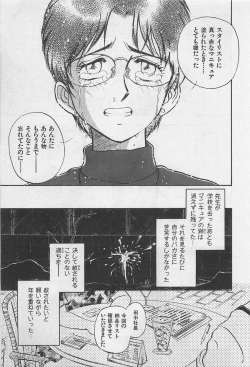 Page 115 of Adult Kids