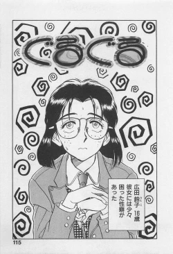 Page 117 of Adult Kids