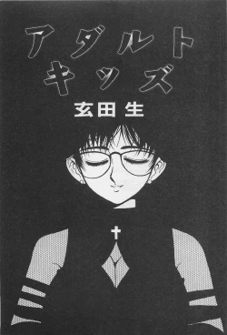 Page 5 of Adult Kids