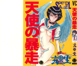 Download Tenshi no Bousou - Speed Angel