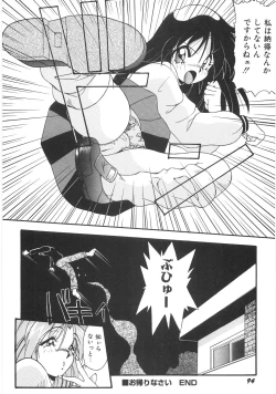 Page 100 of Seifuku Zukan Tenshi no Mitsugi