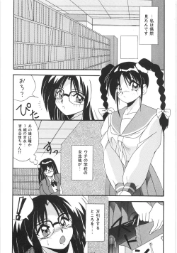 Page 101 of Seifuku Zukan Tenshi no Mitsugi