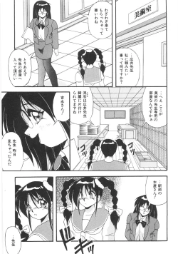 Page 105 of Seifuku Zukan Tenshi no Mitsugi