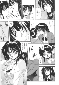 Page 109 of Seifuku Zukan Tenshi no Mitsugi