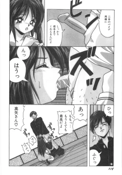 Page 124 of Seifuku Zukan Tenshi no Mitsugi