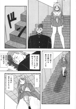 Page 127 of Seifuku Zukan Tenshi no Mitsugi