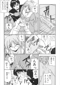 Page 129 of Seifuku Zukan Tenshi no Mitsugi