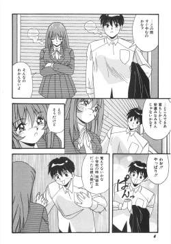 Page 12 of Seifuku Zukan Tenshi no Mitsugi