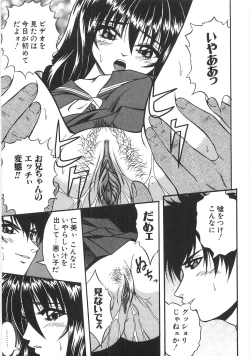 Page 145 of Seifuku Zukan Tenshi no Mitsugi