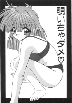 Page 171 of Seifuku Zukan Tenshi no Mitsugi