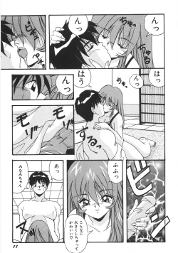 Page 17 of Seifuku Zukan Tenshi no Mitsugi