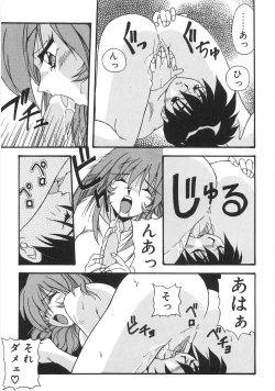 Page 19 of Seifuku Zukan Tenshi no Mitsugi