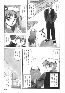 Page 207 of Seifuku Zukan Tenshi no Mitsugi