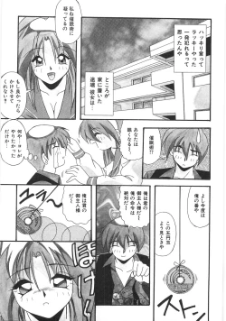 Page 209 of Seifuku Zukan Tenshi no Mitsugi