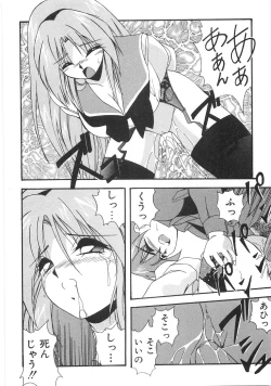 Page 220 of Seifuku Zukan Tenshi no Mitsugi
