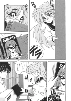 Page 225 of Seifuku Zukan Tenshi no Mitsugi