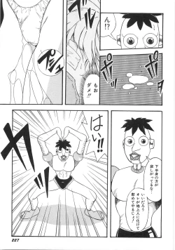 Page 233 of Seifuku Zukan Tenshi no Mitsugi