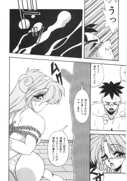 Page 236 of Seifuku Zukan Tenshi no Mitsugi