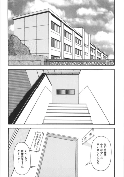Page 243 of Seifuku Zukan Tenshi no Mitsugi