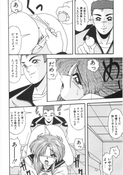 Page 246 of Seifuku Zukan Tenshi no Mitsugi