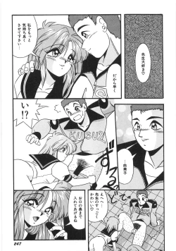 Page 253 of Seifuku Zukan Tenshi no Mitsugi