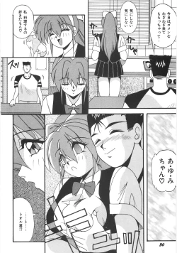 Page 36 of Seifuku Zukan Tenshi no Mitsugi