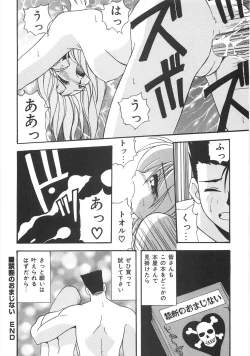 Page 44 of Seifuku Zukan Tenshi no Mitsugi