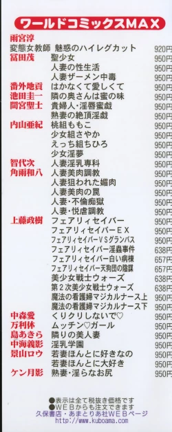 Page 4 of Seifuku Zukan Tenshi no Mitsugi