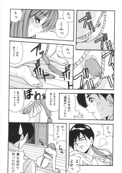 Page 55 of Seifuku Zukan Tenshi no Mitsugi