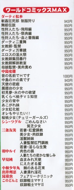 Page 5 of Seifuku Zukan Tenshi no Mitsugi