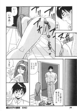 Page 62 of Seifuku Zukan Tenshi no Mitsugi